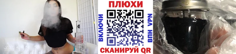 Наркошоп Курск Конопля Вейп ТГК APVP ГАШ Мефедрон