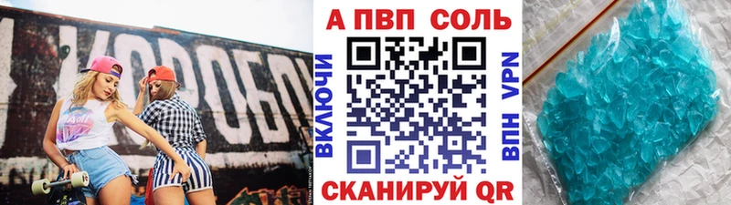 где продают наркотики  Курск  A-PVP мука 