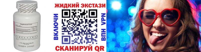 блэк спрут маркетплейс  Курск  мориарти как зайти  БУТИРАТ жидкий экстази 