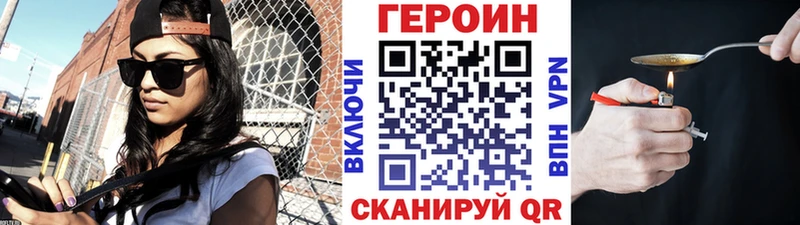 Героин Афган  продажа наркотиков  blacksprut онион  Курск 