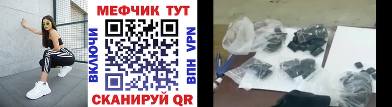 МЕФ 4 MMC  ссылка на мегу зеркало  Курск  цены  