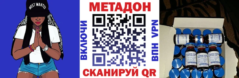 маркетплейс наркотические препараты kraken как войти Курск МЕТАДОН VHQ